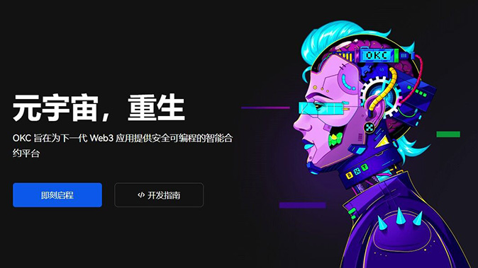 流动性深度保障